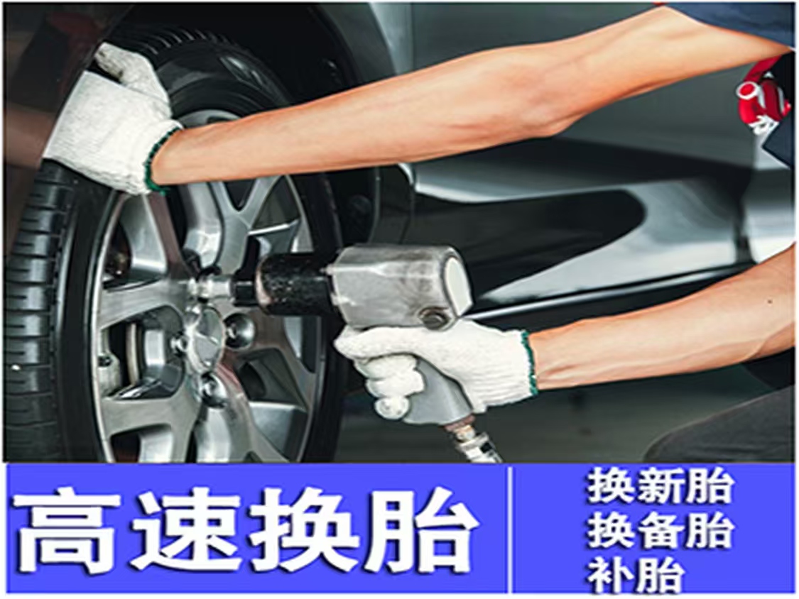 1740536177524582.jpg 高速换胎5.jpg